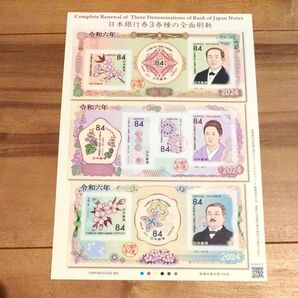 日本銀行券3券種の全面刷新 記念切手シート