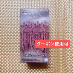 進撃の巨人 一番くじ I賞 地鳴らし フィギュア