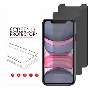 iPhone 12 pro max (6.7)ガラスフィルム のぞき見防止 強化