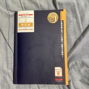 2025年度版 TAC 税理士受験シリーズ 簿記論 総合計算問題集 基礎編
