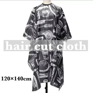 新品 カットクロス ヘアケープ 理容 美容 モノトーン柄 1枚