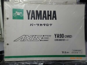 ヤマハ　アクシス　ＡＸＩＳ　ＹＡ９０　３ＶＲ２