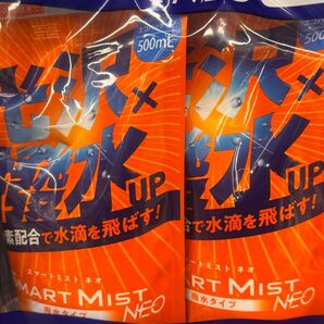 SMART MIST 500mL 詰替 2個セット 光沢撥水 スマートミスト CCI