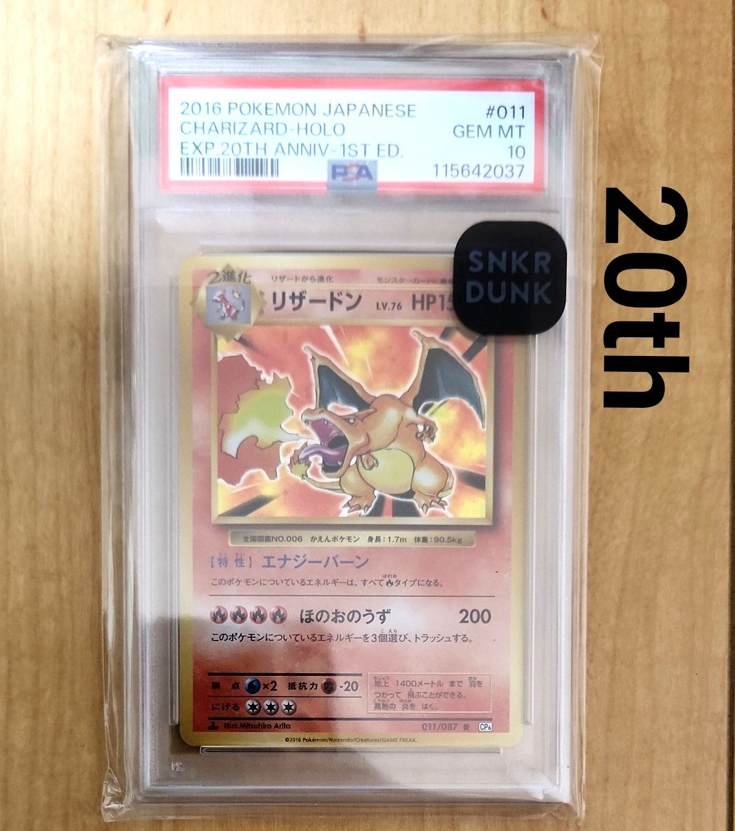 ポケモンカード リザードン 20th psa10｜Yahoo!フリマ（旧PayPay