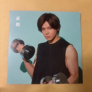 WEST. シングル「証拠」購入特典 小瀧望