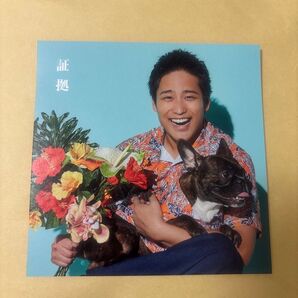 WEST. シングル「証拠」購入特典 桐山照史