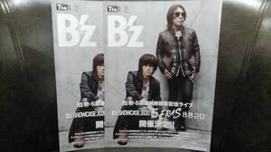 B'z 7ぴあ 別冊 11月号 2冊セット　巻頭から巻末まで一冊全てB'z特集!! セブンイレブン フリーペーパー 非売品 B’z 