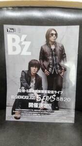 B'z 7ぴあ 別冊 11月号 巻頭から巻末まで一冊全てB'z特集!! セブンイレブン フリーペーパー 非売品 B’z 