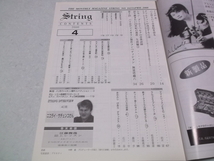 ]　弦楽専門誌 ストリング 2000年4月号 表紙:ヴァイオリニスト ニコライ・サチェンコ　♪　レッスンの友社_画像2