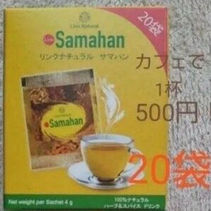 リンクナチュラル サマハン ハーブティー コストコ ノンカフェイン 20袋