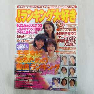 ヤフオク ランキング大好き 本 雑誌 の中古品 新品 古本一覧 ヤフオク ランキング大好き 本 雑誌 の中古品 新品 古本一覧