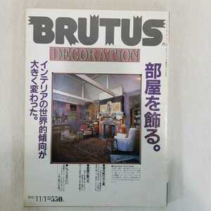 BRUTUS blue tas1990 year 11 month number part shop . ornament .... space interior art furniture Herman Miller Eames 