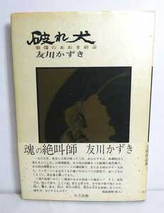 #книга@#. река число ./ трещина собака воздаяние. ... передний ./. река kazki/ 1986 год первая версия с лентой / стрела . выпускать 