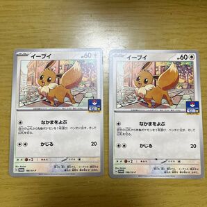 イーブイ:ジムプロモ SV-Pプロモカード 198/SV-P 2枚セット