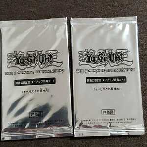 ヤフオク 遊戯王 映画 特典の中古品 新品 未使用品一覧 ヤフオク 遊戯王 映画 特典の中古品 新品 未使用品一覧