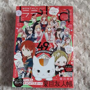 LaLa 9月号 オールスター