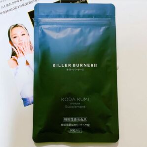 キラーバーナー2 KILLER BURNER II 90粒 キラーバナー