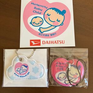 マタニティマーク 3点セット ダイハツ DAIHATSU 国土交通省 警察庁 シール Amazon 非売品