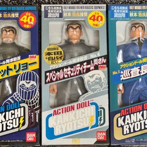 アクションドール両津勘吉 3体セット BANDAI 1997年製 未開封