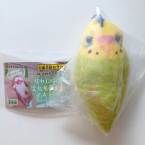 疲れた時は もみもみマスコット