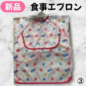 【新品】食事エプロン ベビーエプロン スモック 長袖 紐タイプ 約90cm ③