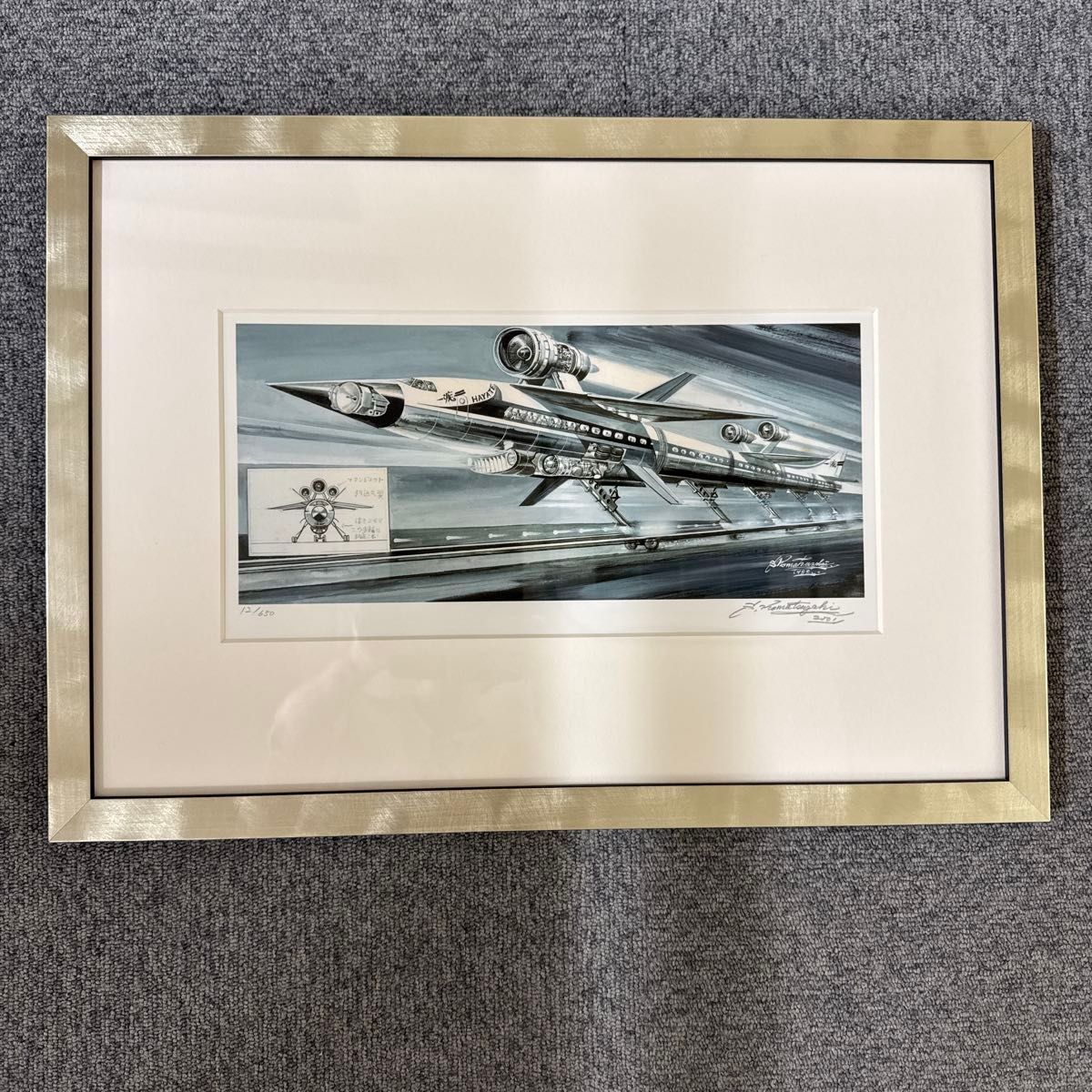 小松崎茂　自筆サイン入版画「フライングトレイン」額サイズタテ384mmヨコ533mm