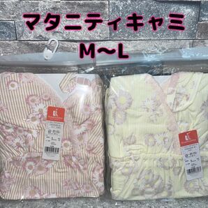 ローズマダム マタニティ インナー キャミソール ナルエー M〜L 花柄