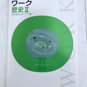 歴史II 定期テスト対策ワーク 塾専用