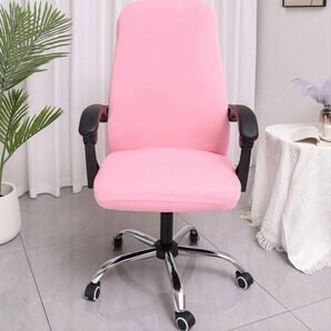 オフィス チェア カバー 椅子カバー 事務椅子 伸縮素材 ピンク