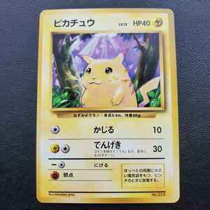 【極美品～超極美品クラス】ポケモンカード 1弾 初版 旧裏面 マーク無し ピカチュウ (検索) ヘッド ポケットモンスター 