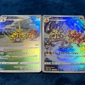 ポケモンカード エレキブル ブーバーン AR 2枚セット。