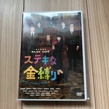 ステキな金縛り スタンダード・エディション DVD 深津絵里　西田敏行　竹内結子　阿部寛_画像1