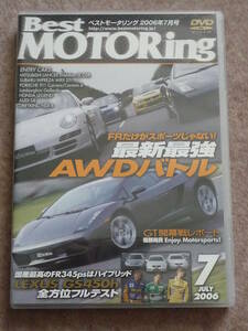 ベストモータリング 2006年7月号 DVD ベスモ GS450h GS430 フーガ ランエボⅨ WRX STI GDB NSX-R NA2 911 ガヤルド S4 レジェンド