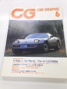 本　カーグラフィック誌　CG 1984. 6月号 シボレーコルベット　フォードシエラXR4i 　他