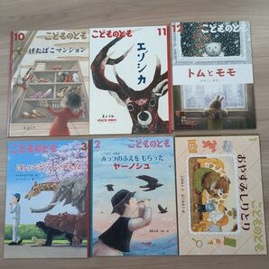 読書の秋★まとめ売り★2024年こどものとも★10月〜3月