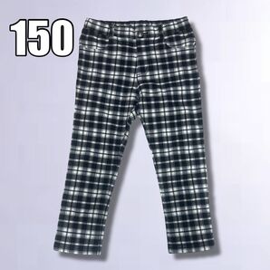 チェック柄 ロングパンツ 子供服 150cm ストレッチ素材 ボトムス