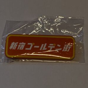 新宿ゴールデン街 バッジ レトロ 昭和レトロ