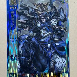 三国志 大戦 SR 甘寧