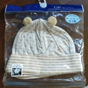 OP mini ベビー帽子 ポンポン付き オーガニックコットン 日本製