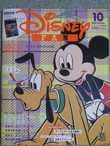  beautiful goods!.. company Disney fan 2020 year 10 month number magazine Disney Land 