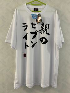 新品 笑おもしろT W-1グランプリ Tシャツ サイズ3L 親のセブンライト 親の七光り