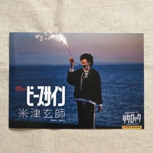 * valuable * rice Tsu .. piece autograph inter view see opening Flyer not for sale *