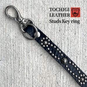 栃木レザー キーホルダー キーリング カラビナ スタッズキーホルダー ストラップ 【新品】
