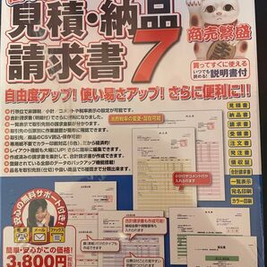 業務 帳票ソフト Windows 10 8.1 8 7