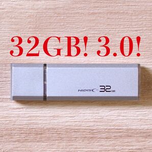 USBメモリー 32GB 3.0