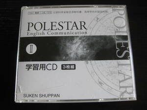 POLESTER English CommunicationⅡ 学習用CD 3枚組