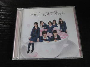 CD DVD付 HKT48 桜、みんな食べた TYPE B