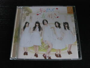 CD DVD付 SKE48 キスだって左利き TYPE-A