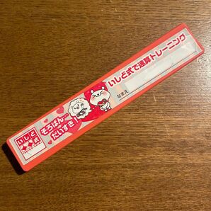 ★製造終了★そろばん用文鎮
