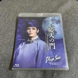 月組宝塚大劇場公演 『応天の門』 -若き日の菅原道真の事- 『Deep Sea -海神たちのカルナバル-』 (Blu-ray)